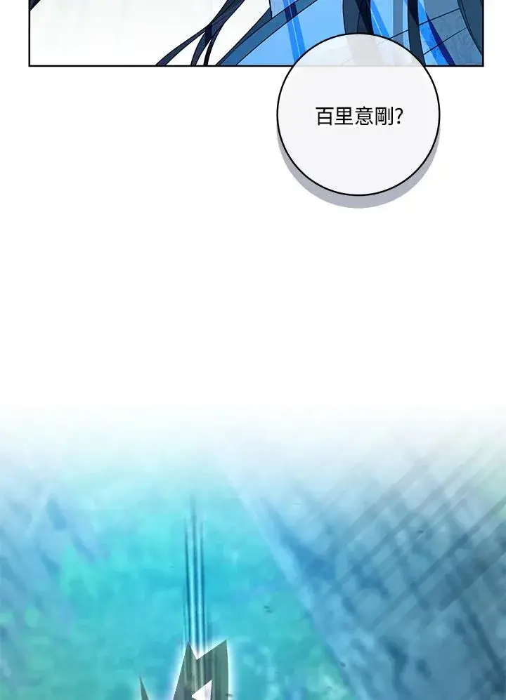 漫画《武林世家的失宠小孙女》第33话第92张图