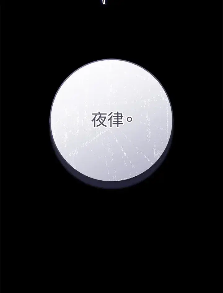 漫画《武林世家的失宠小孙女》第34话第104张图