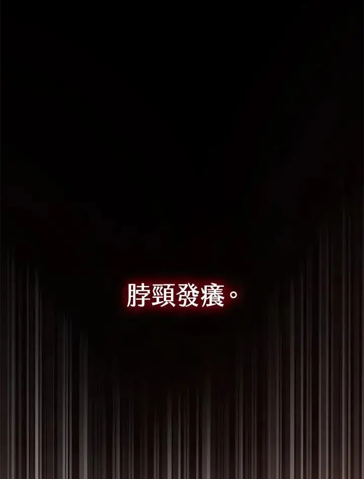 漫画《武林世家的失宠小孙女》第34话第106张图
