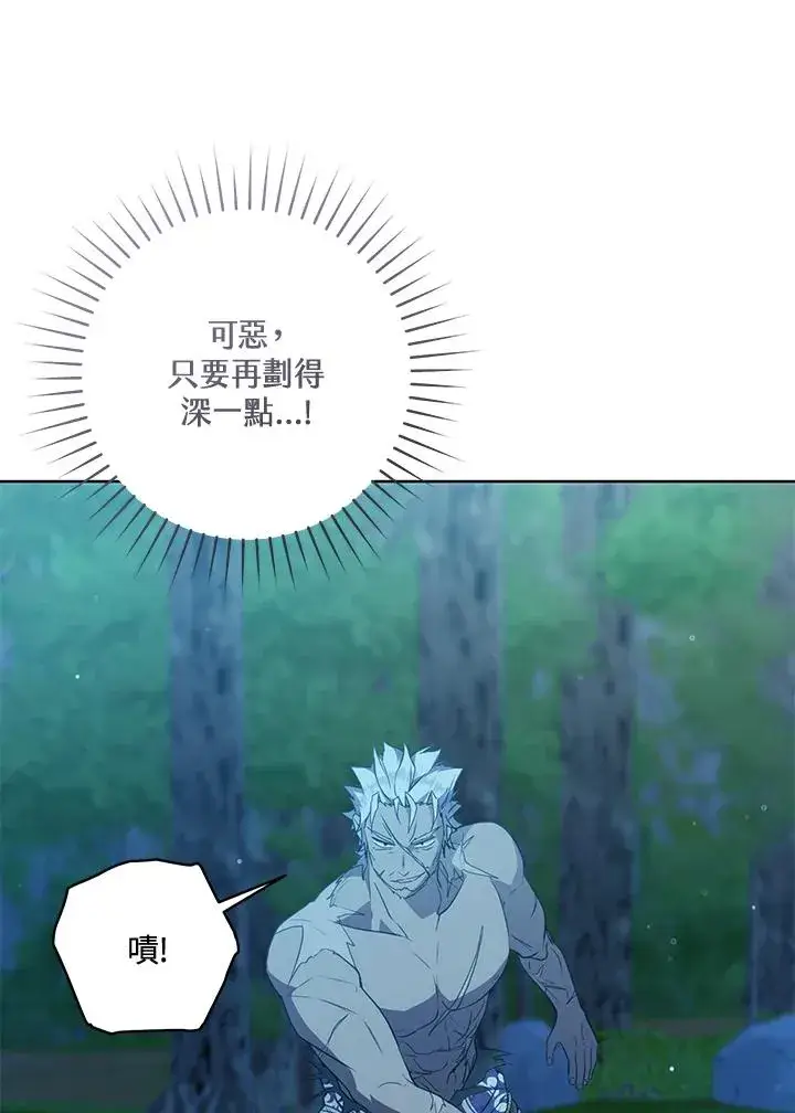 漫画《武林世家的失宠小孙女》第34话第12张图