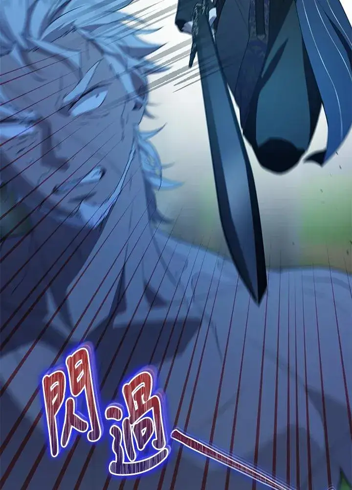 漫画《武林世家的失宠小孙女》第34话第16张图
