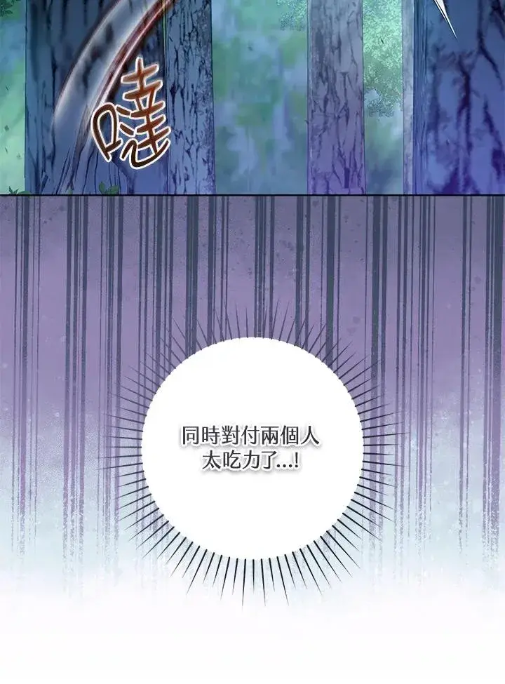 漫画《武林世家的失宠小孙女》第34话第30张图