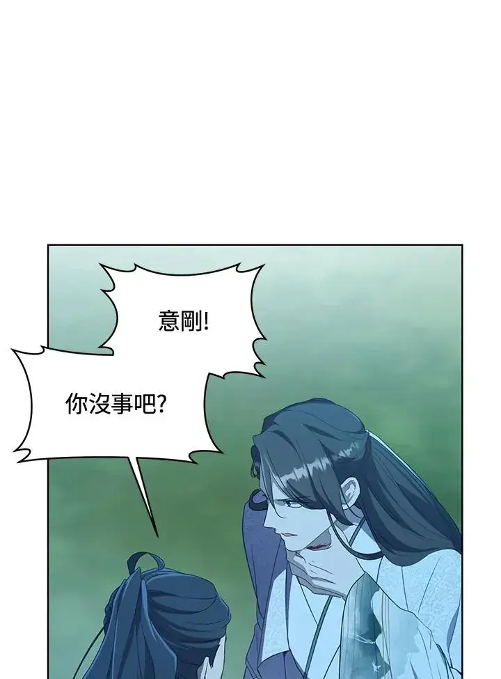 漫画《武林世家的失宠小孙女》第34话第31张图