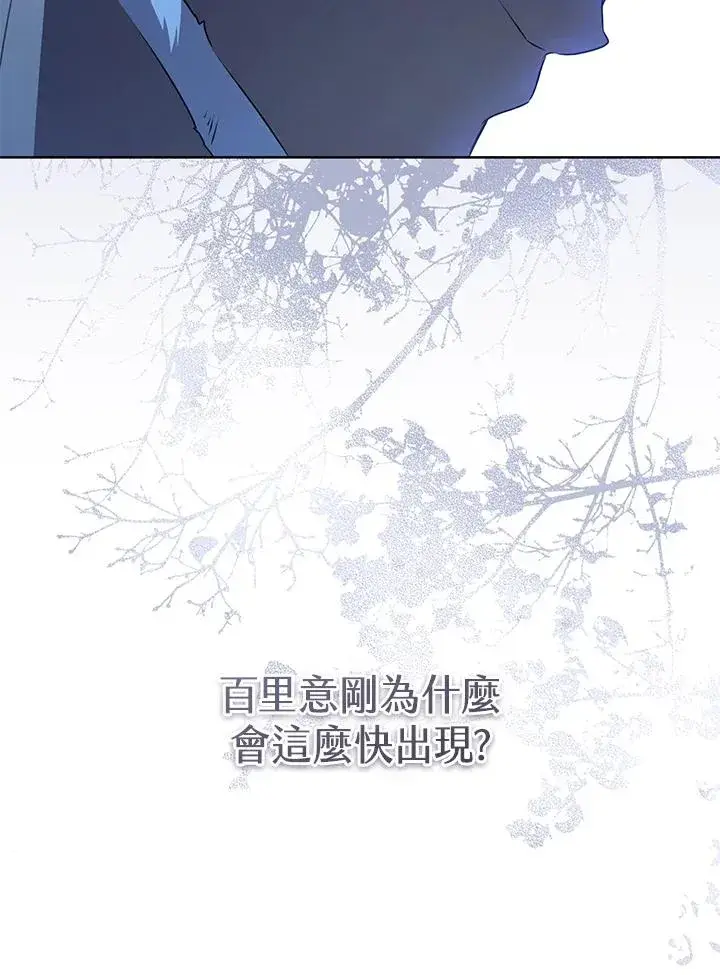 漫画《武林世家的失宠小孙女》第34话第35张图