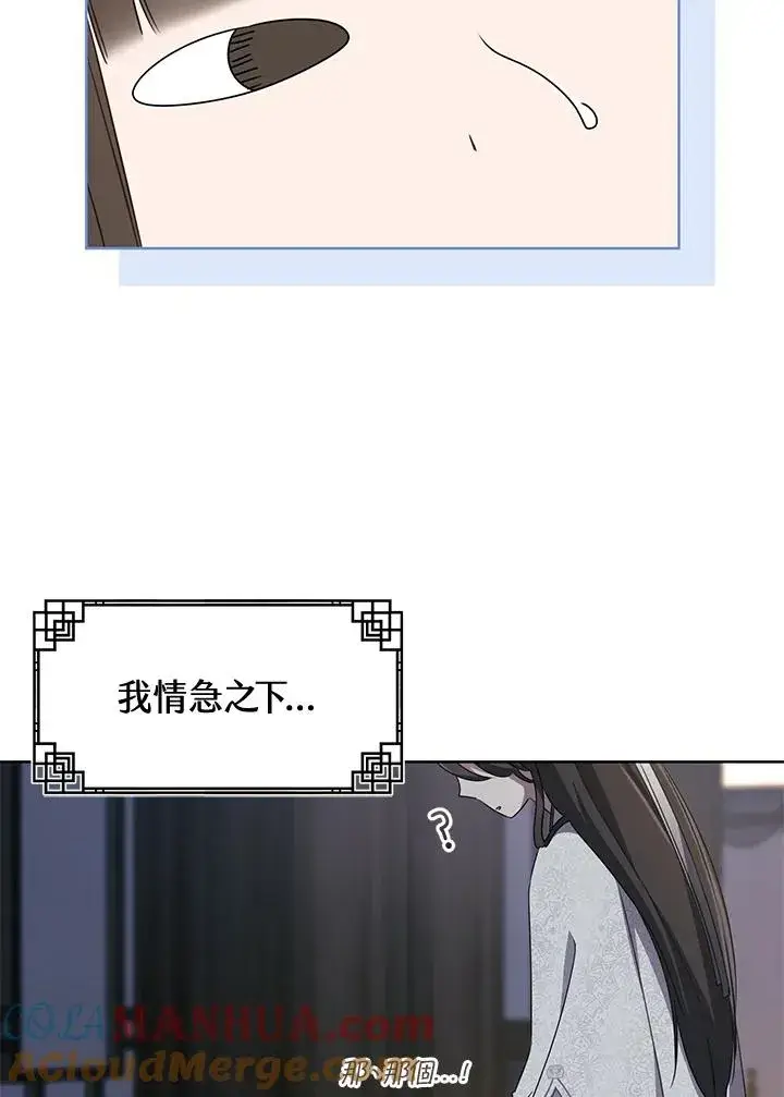 漫画《武林世家的失宠小孙女》第34话第49张图