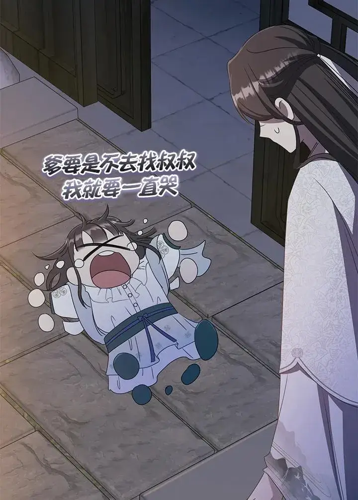 漫画《武林世家的失宠小孙女》第34话第51张图