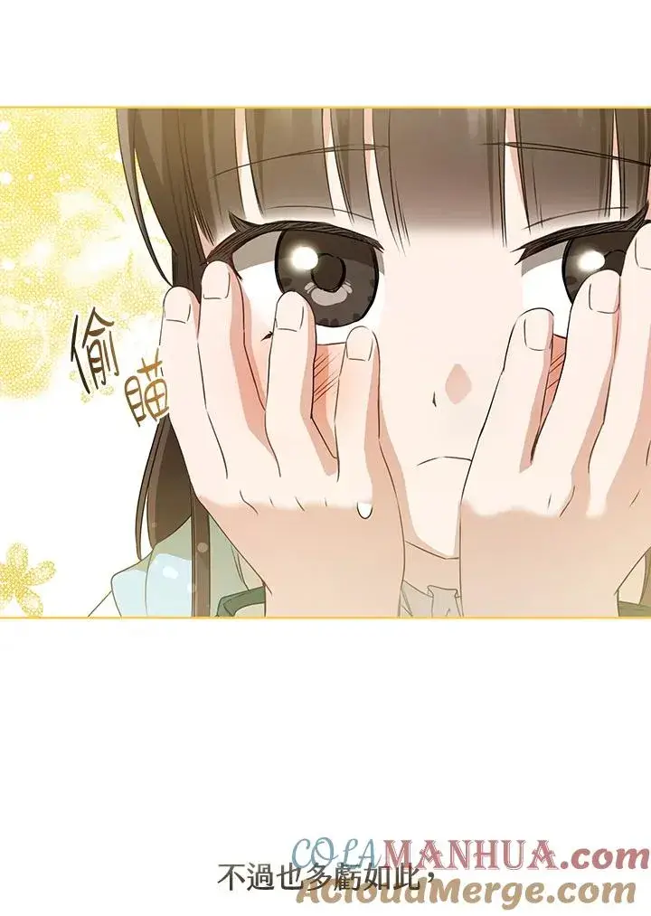 漫画《武林世家的失宠小孙女》第34话第53张图