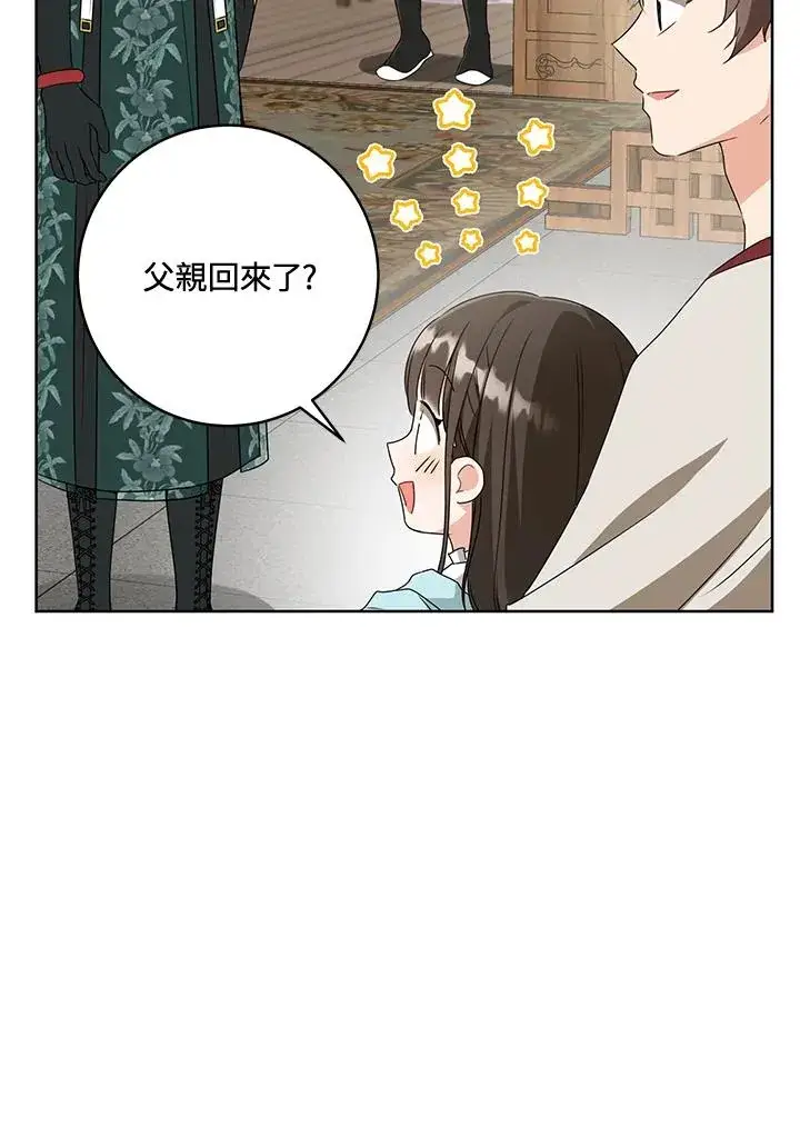 漫画《武林世家的失宠小孙女》第34话第60张图