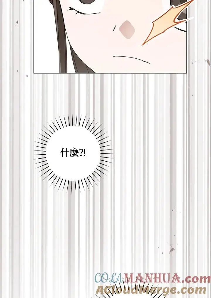 漫画《武林世家的失宠小孙女》第34话第73张图