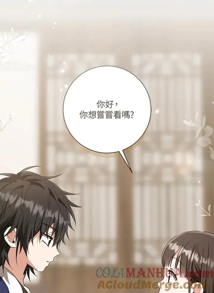 漫画《武林世家的失宠小孙女》第34话第85张图