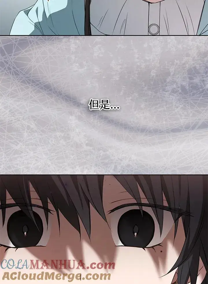 漫画《武林世家的失宠小孙女》第34话第93张图