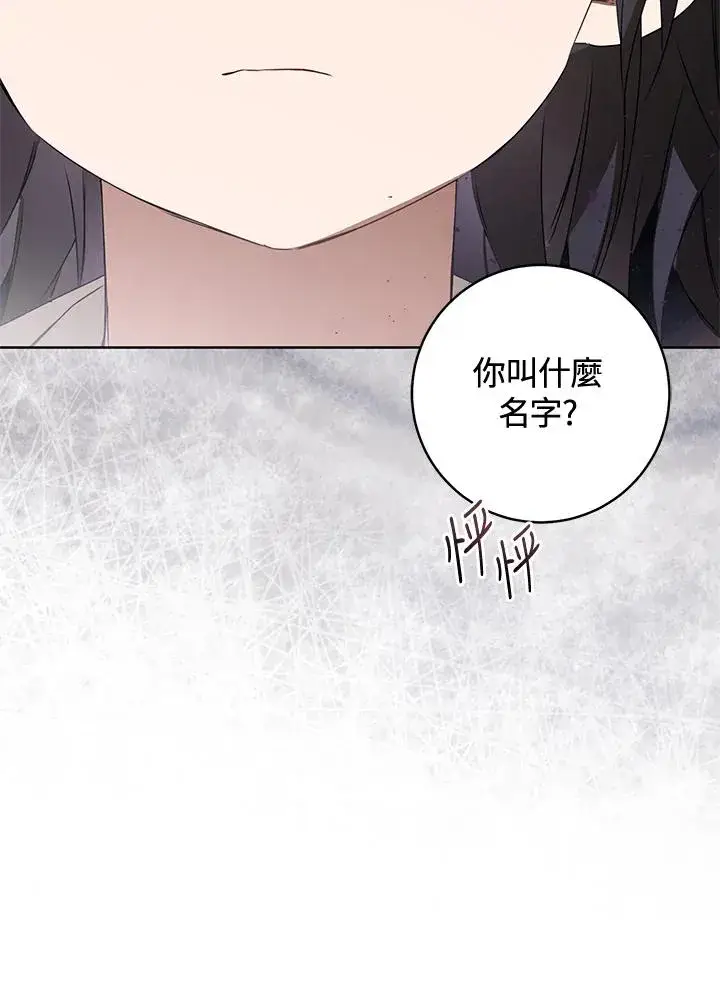 漫画《武林世家的失宠小孙女》第34话第94张图