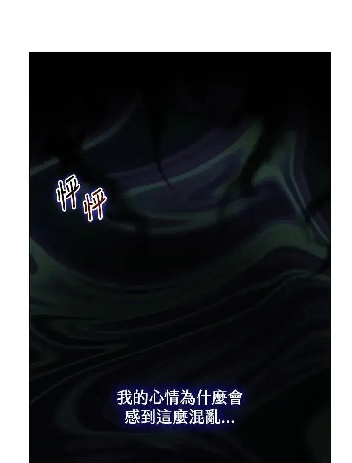 漫画《武林世家的失宠小孙女》第34话第95张图