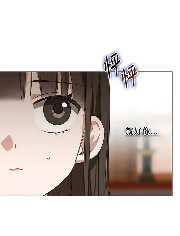 漫画《武林世家的失宠小孙女》第34话第98张图