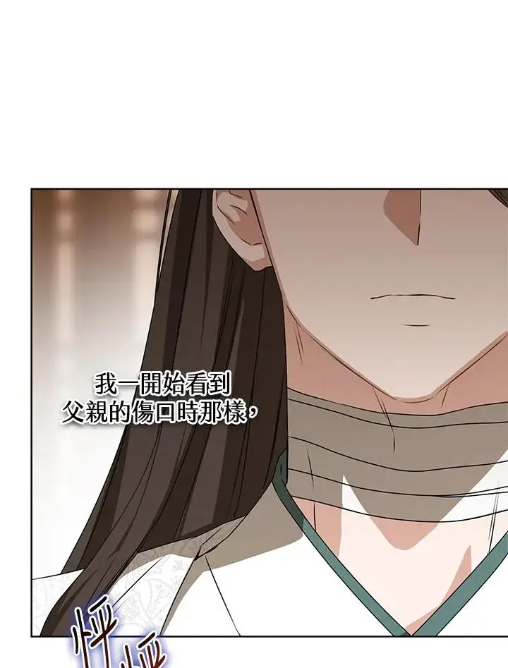 漫画《武林世家的失宠小孙女》第34话第99张图