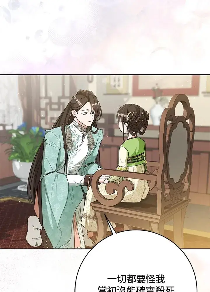 漫画《武林世家的失宠小孙女》第35话第102张图