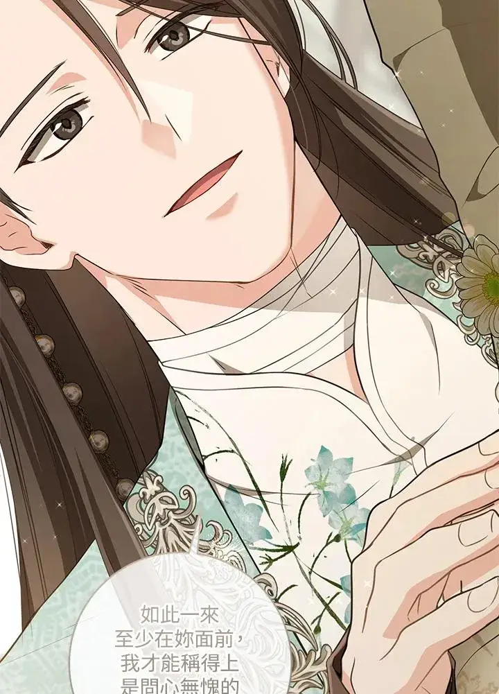 漫画《武林世家的失宠小孙女》第35话第106张图