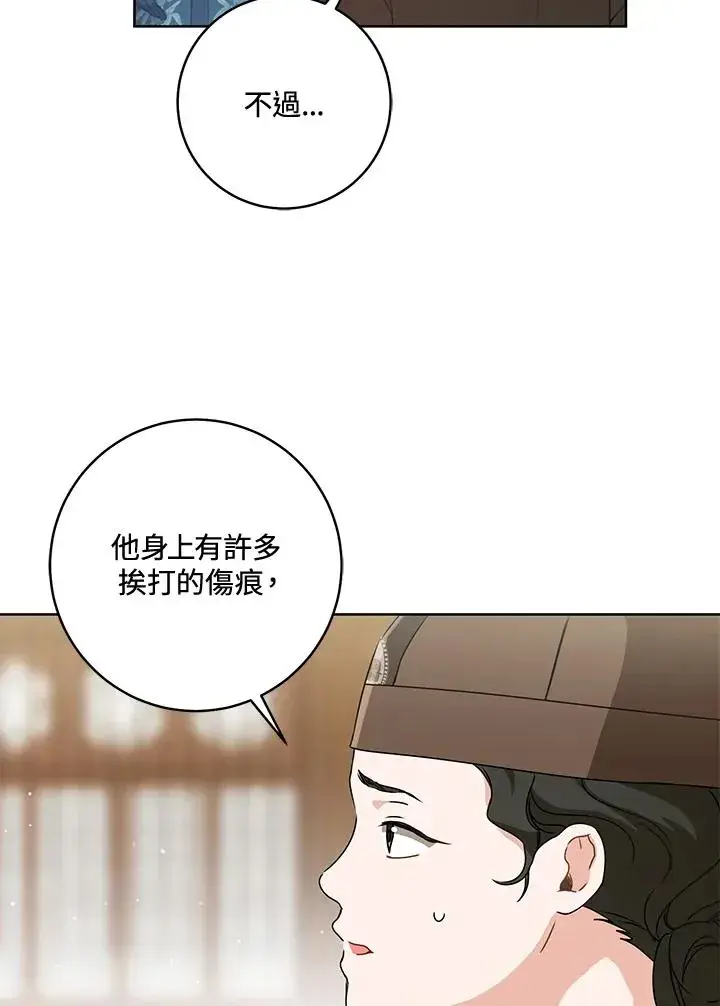 漫画《武林世家的失宠小孙女》第35话第11张图