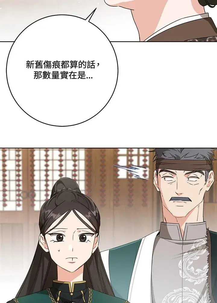 漫画《武林世家的失宠小孙女》第35话第12张图