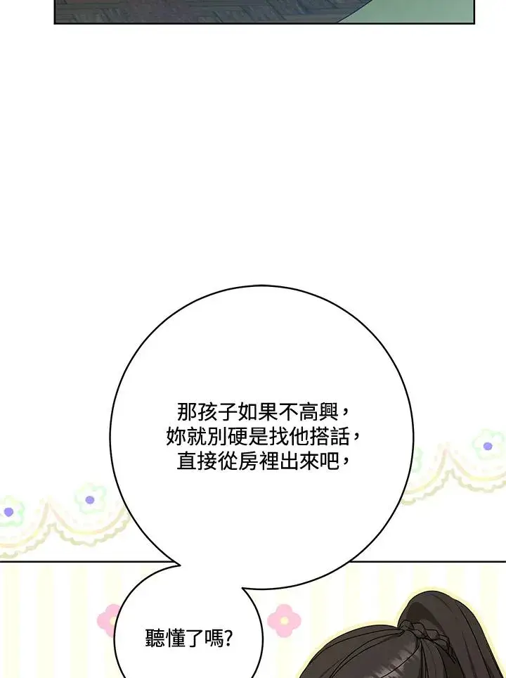 漫画《武林世家的失宠小孙女》第35话第30张图