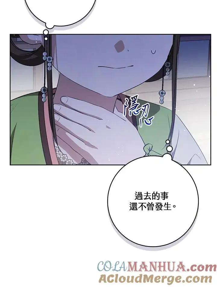 漫画《武林世家的失宠小孙女》第35话第37张图