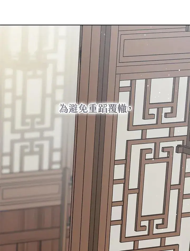 漫画《武林世家的失宠小孙女》第35话第38张图