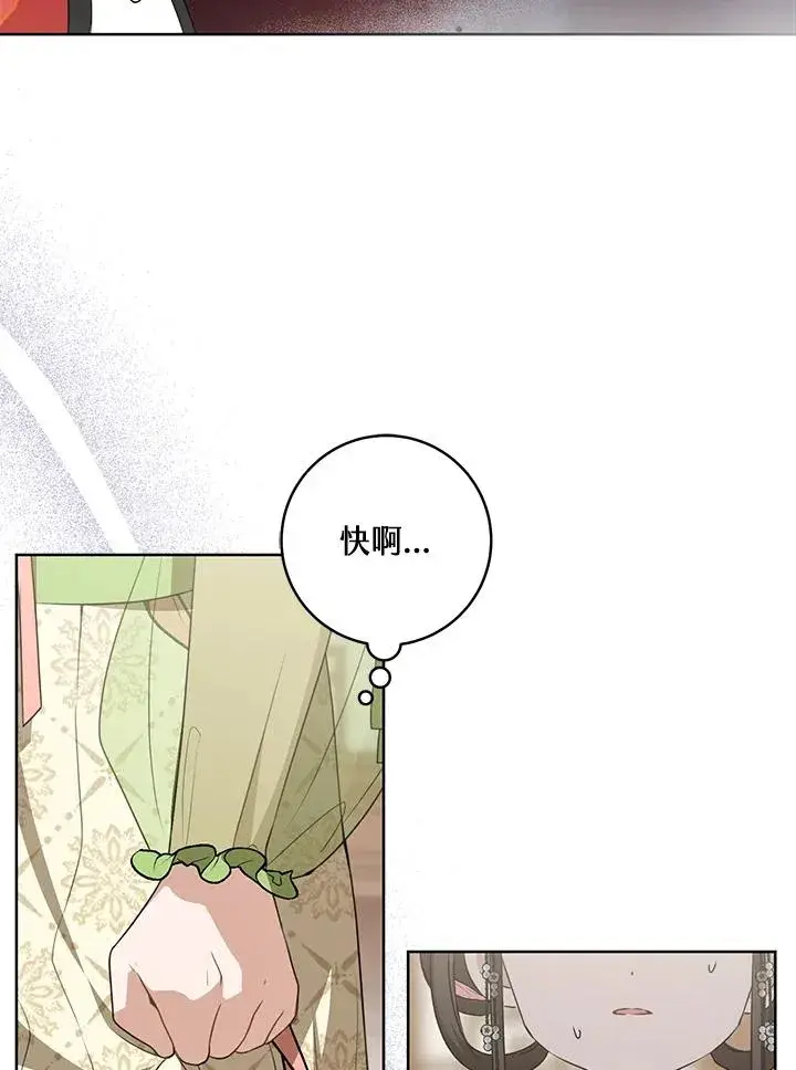 漫画《武林世家的失宠小孙女》第35话第47张图