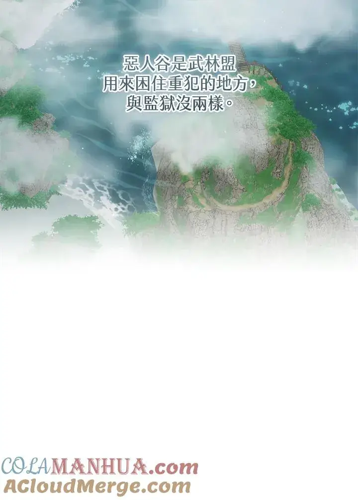 漫画《武林世家的失宠小孙女》第35话第5张图