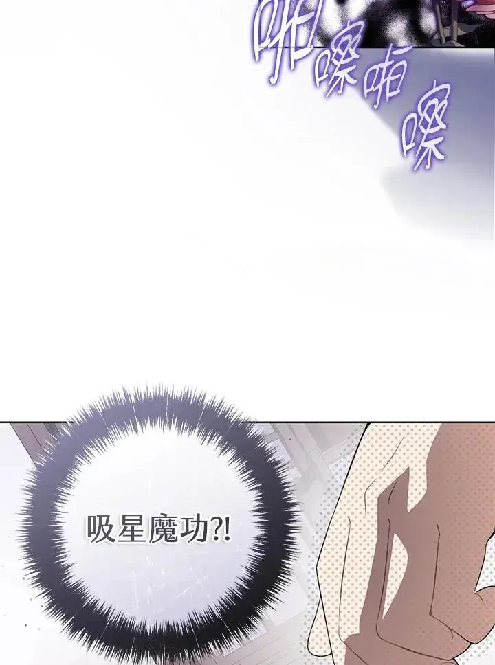 漫画《武林世家的失宠小孙女》第35话第55张图