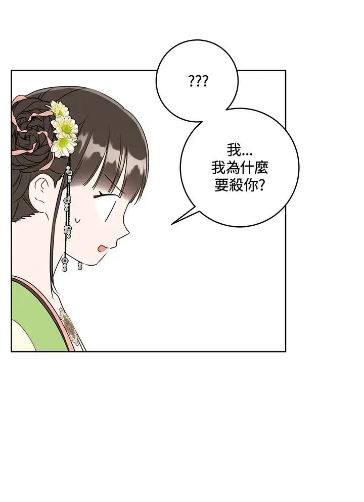 漫画《武林世家的失宠小孙女》第35话第70张图