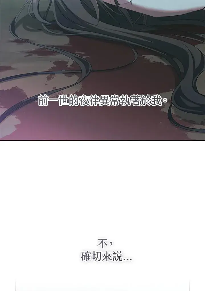 漫画《武林世家的失宠小孙女》第35话第74张图