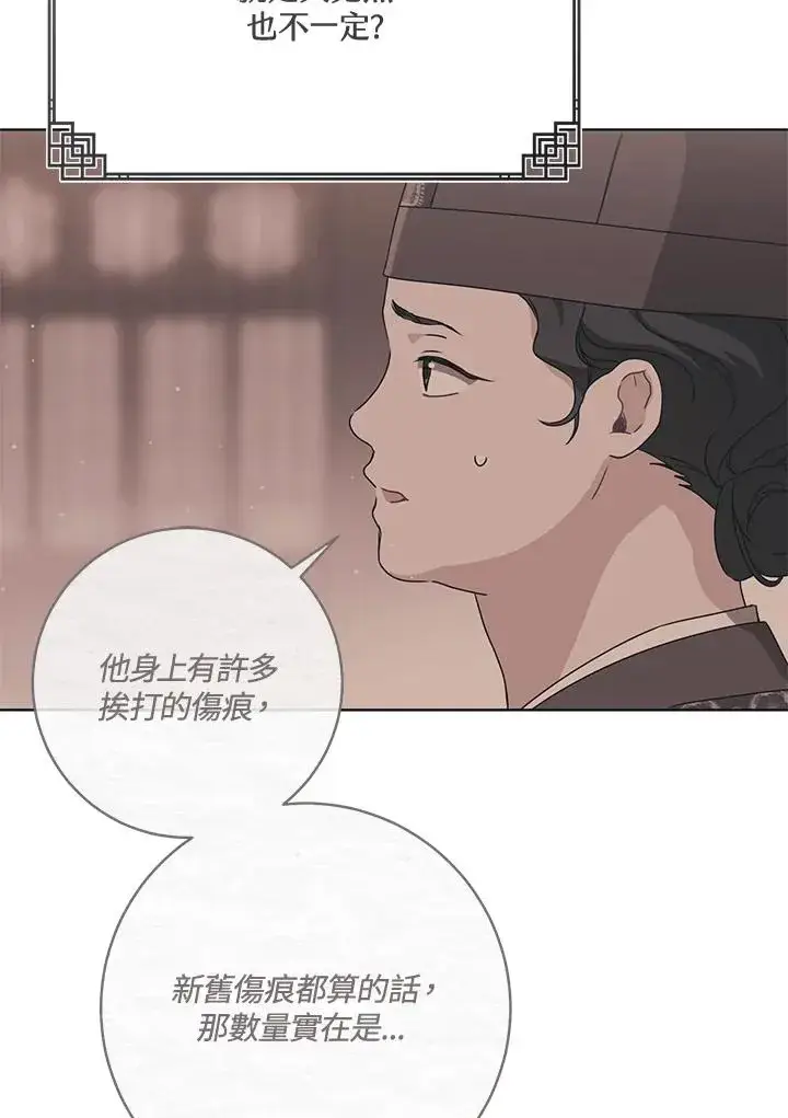 漫画《武林世家的失宠小孙女》第35话第78张图