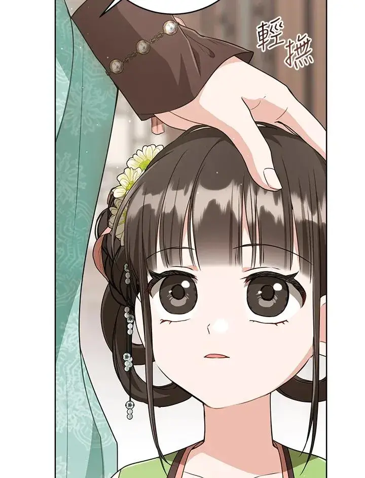 漫画《武林世家的失宠小孙女》第35话第91张图