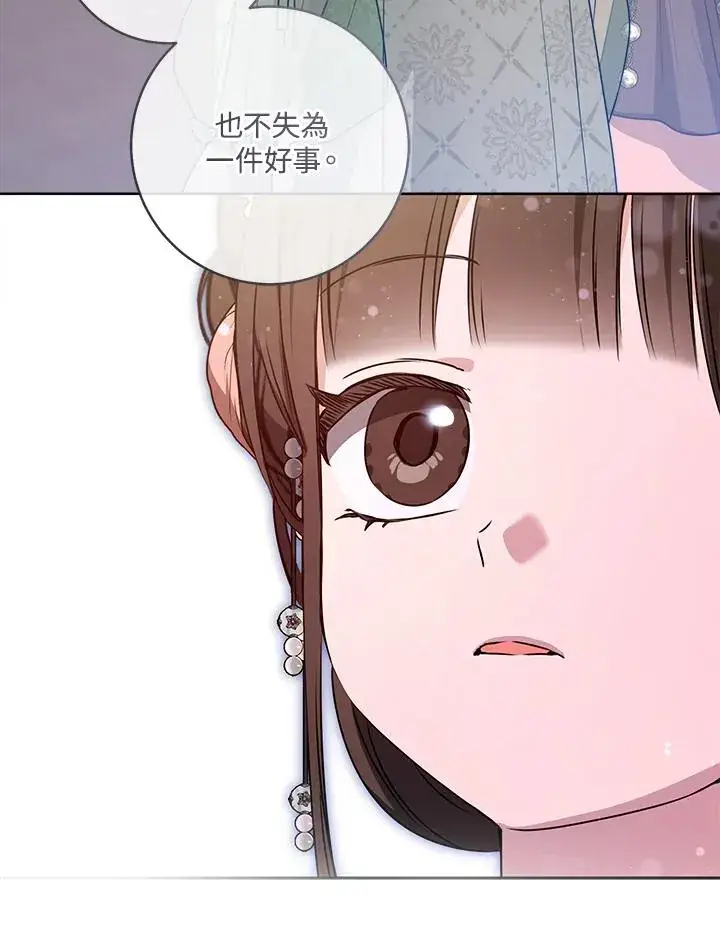 漫画《武林世家的失宠小孙女》第35话第96张图
