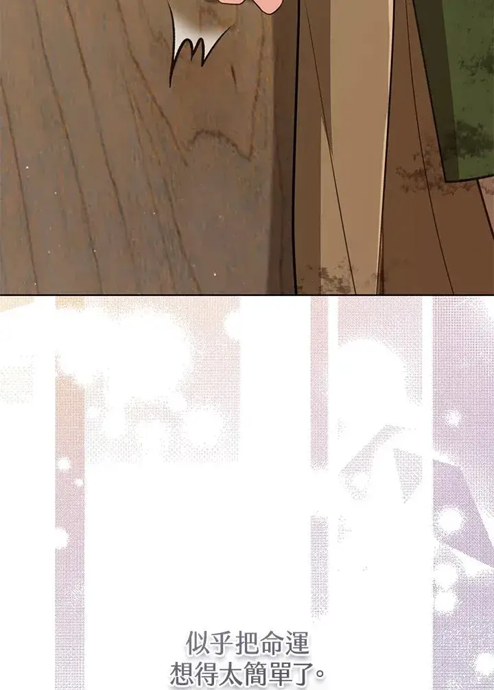 漫画《武林世家的失宠小孙女》第36话第100张图