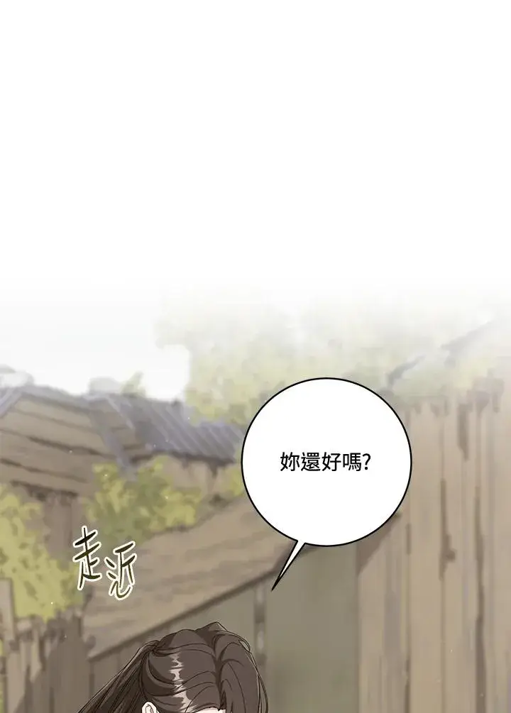 漫画《武林世家的失宠小孙女》第36话第22张图