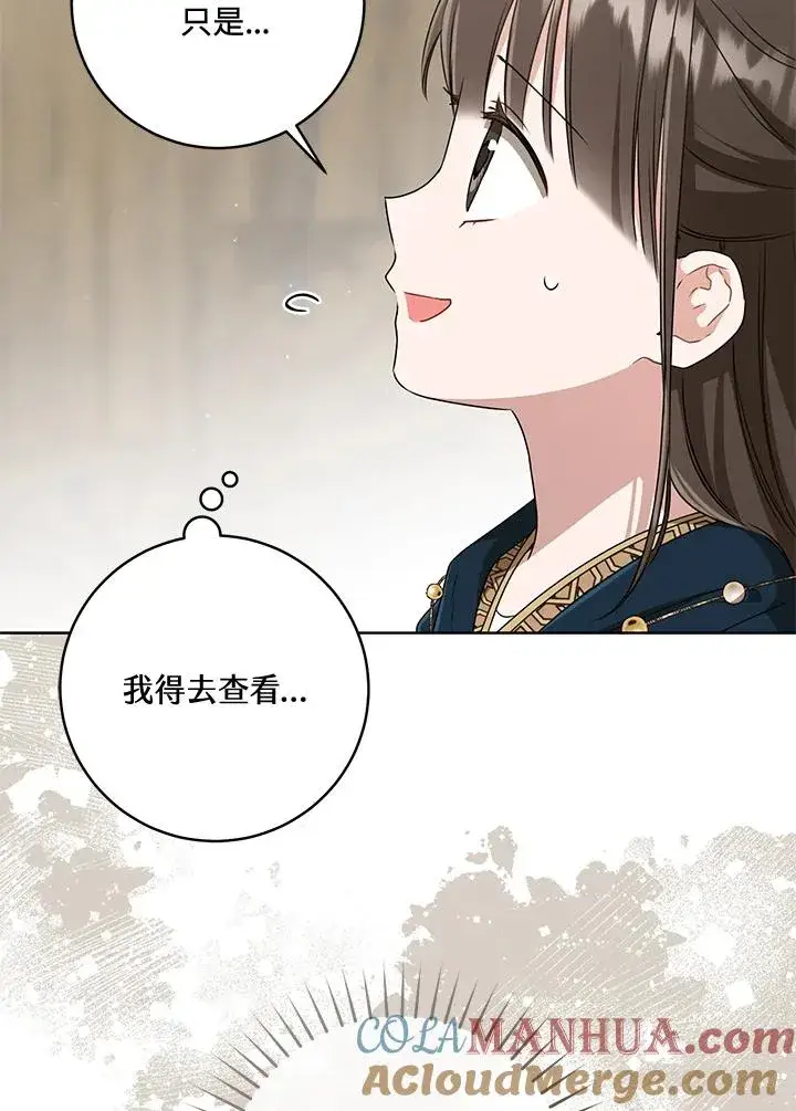 漫画《武林世家的失宠小孙女》第36话第25张图