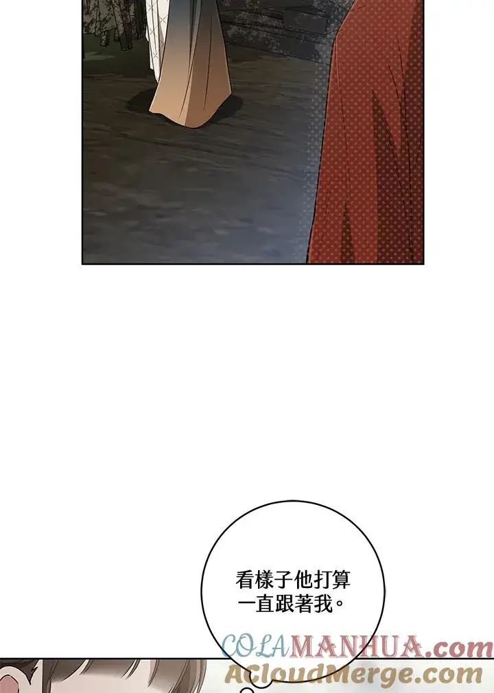 漫画《武林世家的失宠小孙女》第36话第33张图