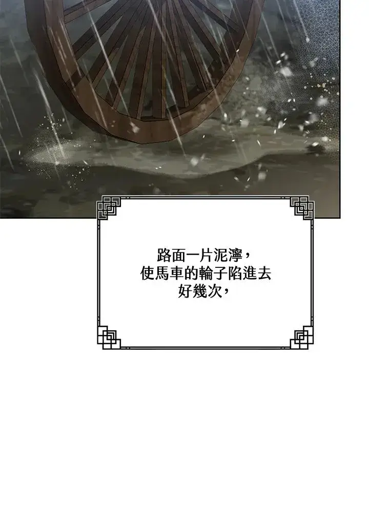 漫画《武林世家的失宠小孙女》第36话第4张图