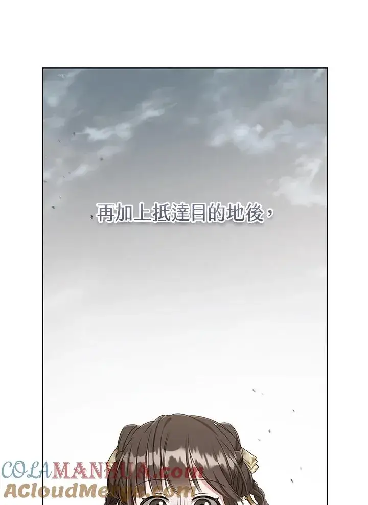漫画《武林世家的失宠小孙女》第36话第5张图