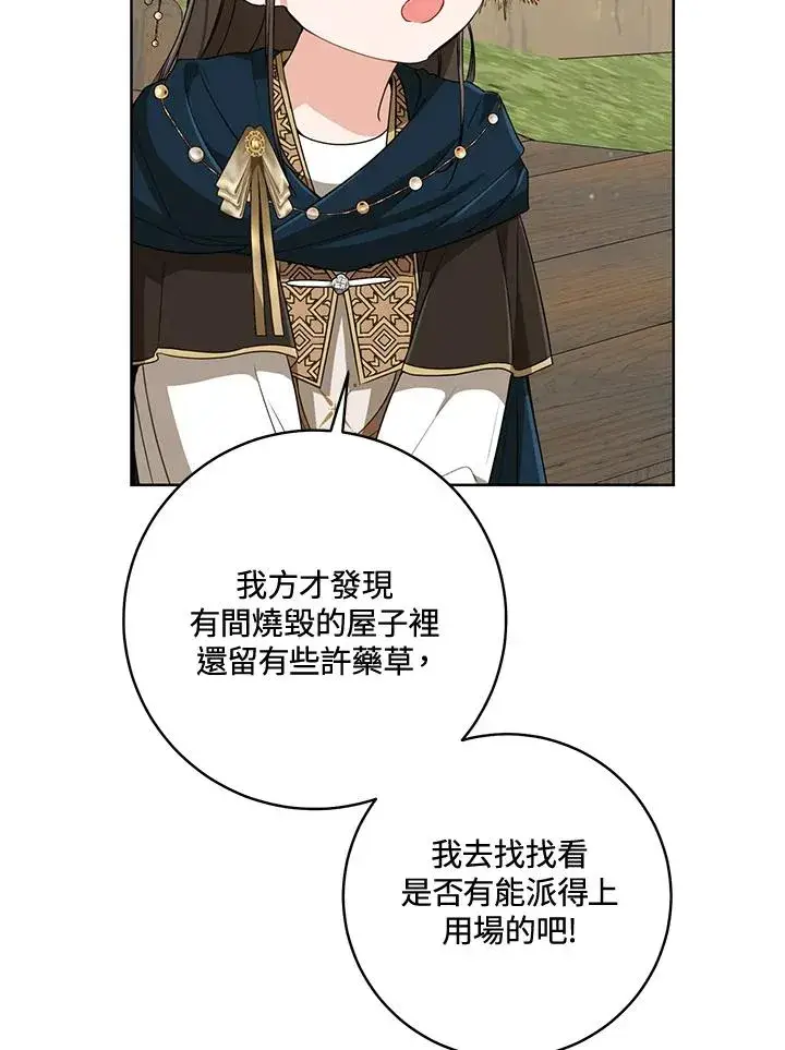 漫画《武林世家的失宠小孙女》第36话第60张图