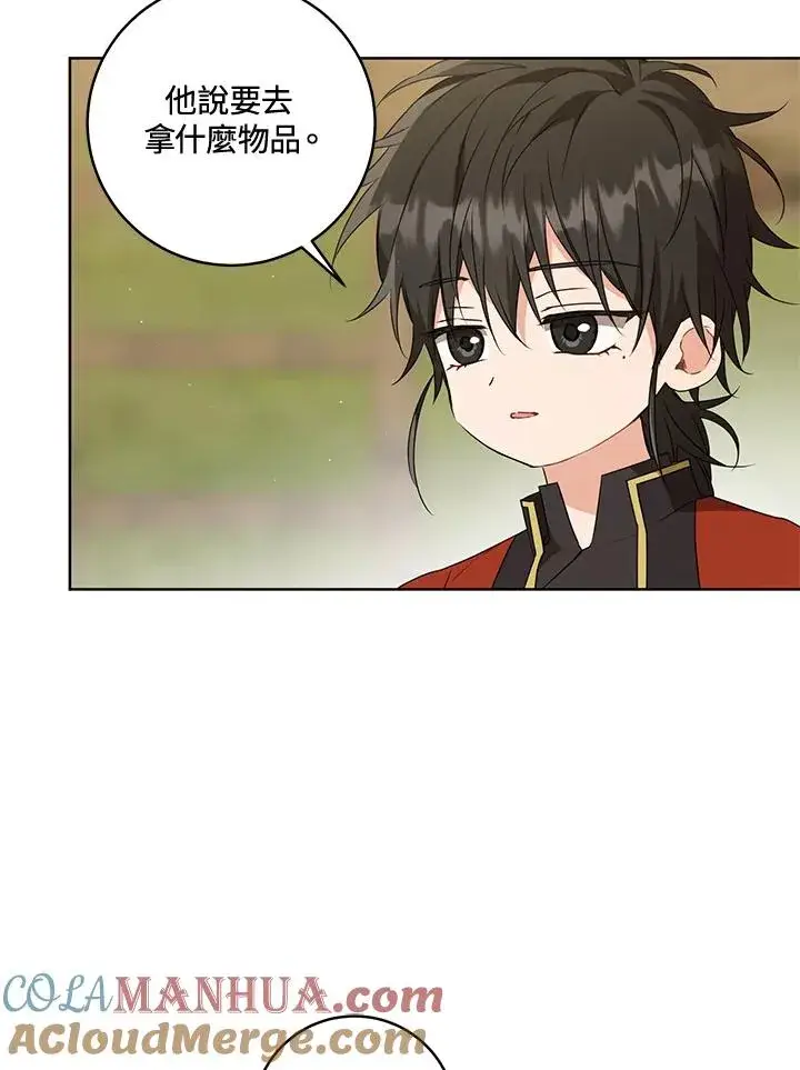 漫画《武林世家的失宠小孙女》第36话第73张图