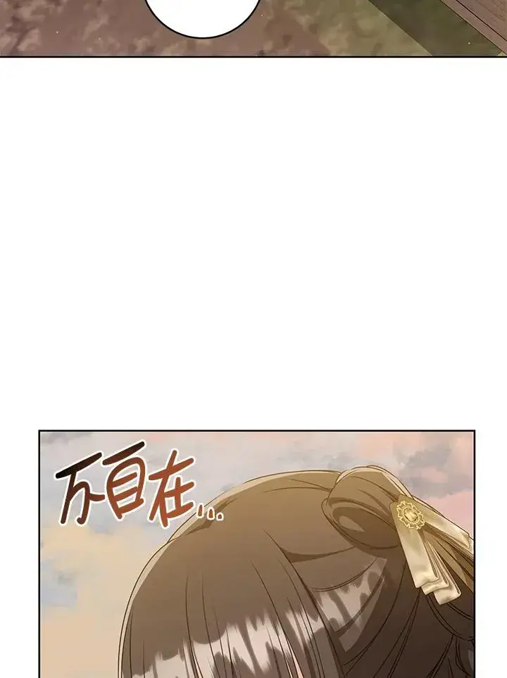 漫画《武林世家的失宠小孙女》第36话第75张图