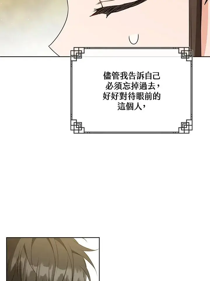 漫画《武林世家的失宠小孙女》第36话第78张图