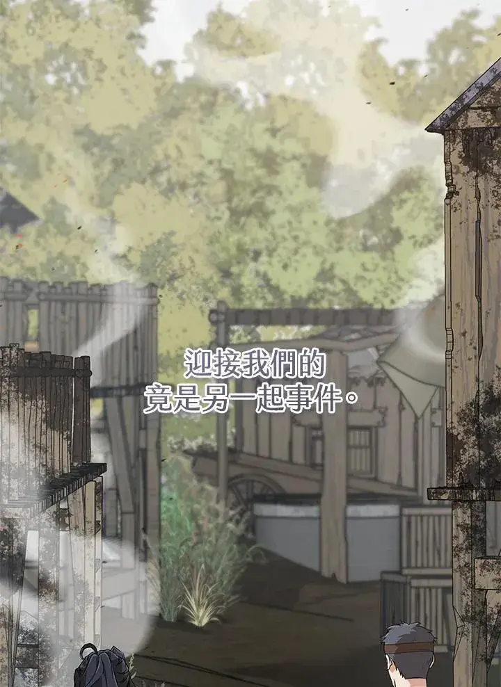 漫画《武林世家的失宠小孙女》第36话第8张图