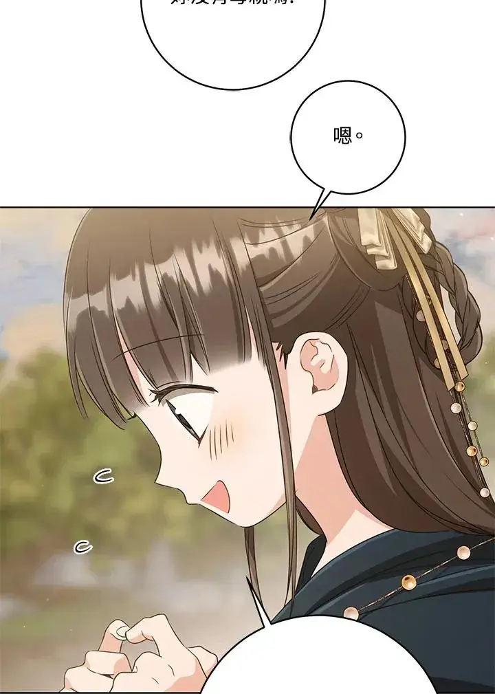 漫画《武林世家的失宠小孙女》第36话第87张图
