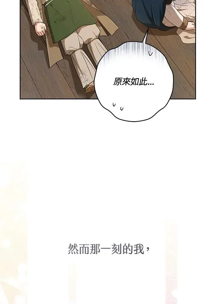 漫画《武林世家的失宠小孙女》第36话第98张图