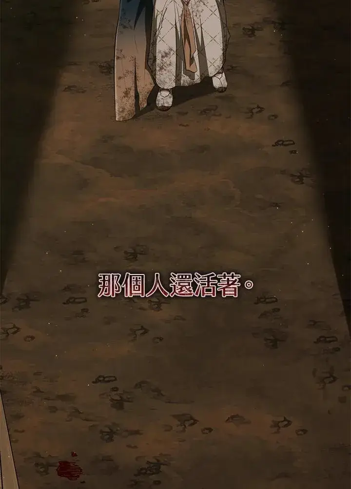 漫画《武林世家的失宠小孙女》第37话第100张图