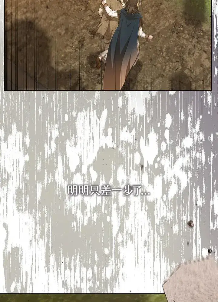 漫画《武林世家的失宠小孙女》第37话第19张图