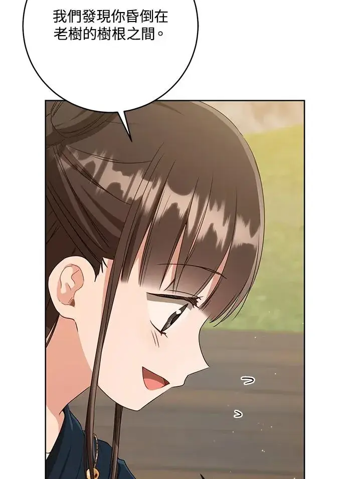 漫画《武林世家的失宠小孙女》第37话第4张图